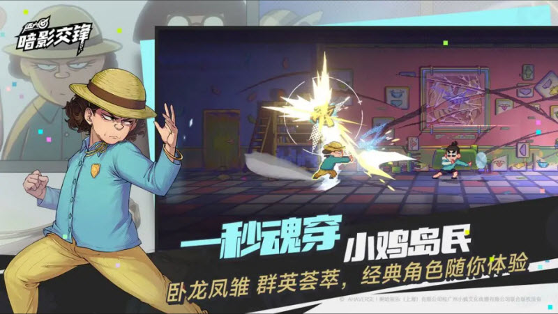 伍六七暗影交锋游戏无广告版