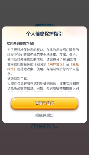 花颜巧配免费原版