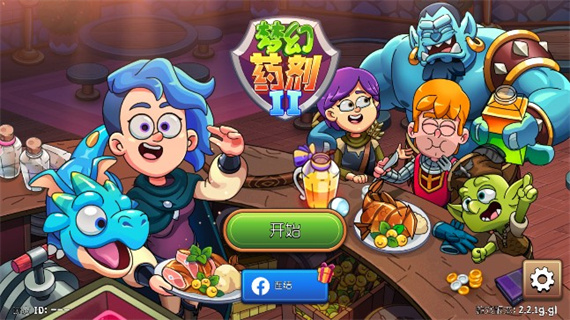 梦幻药剂2([Installer] Potion Punch 2)官方正版