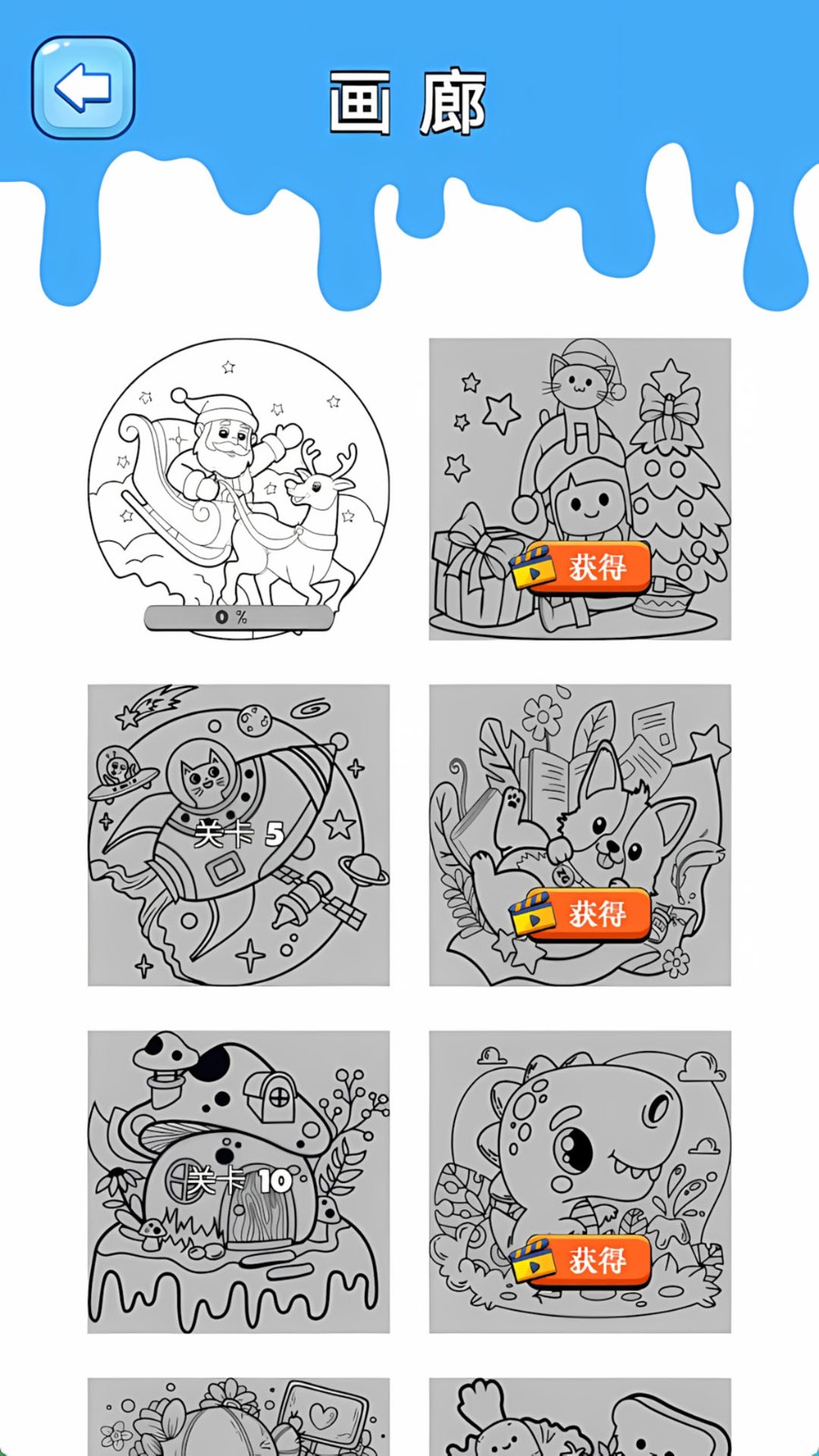 魔力画板小屋游戏无广告版截图4