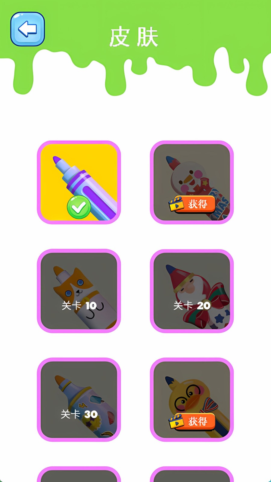 魔力画板小屋游戏无广告版截图2