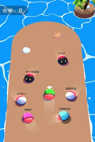 欢乐碰碰球安卓版截图2