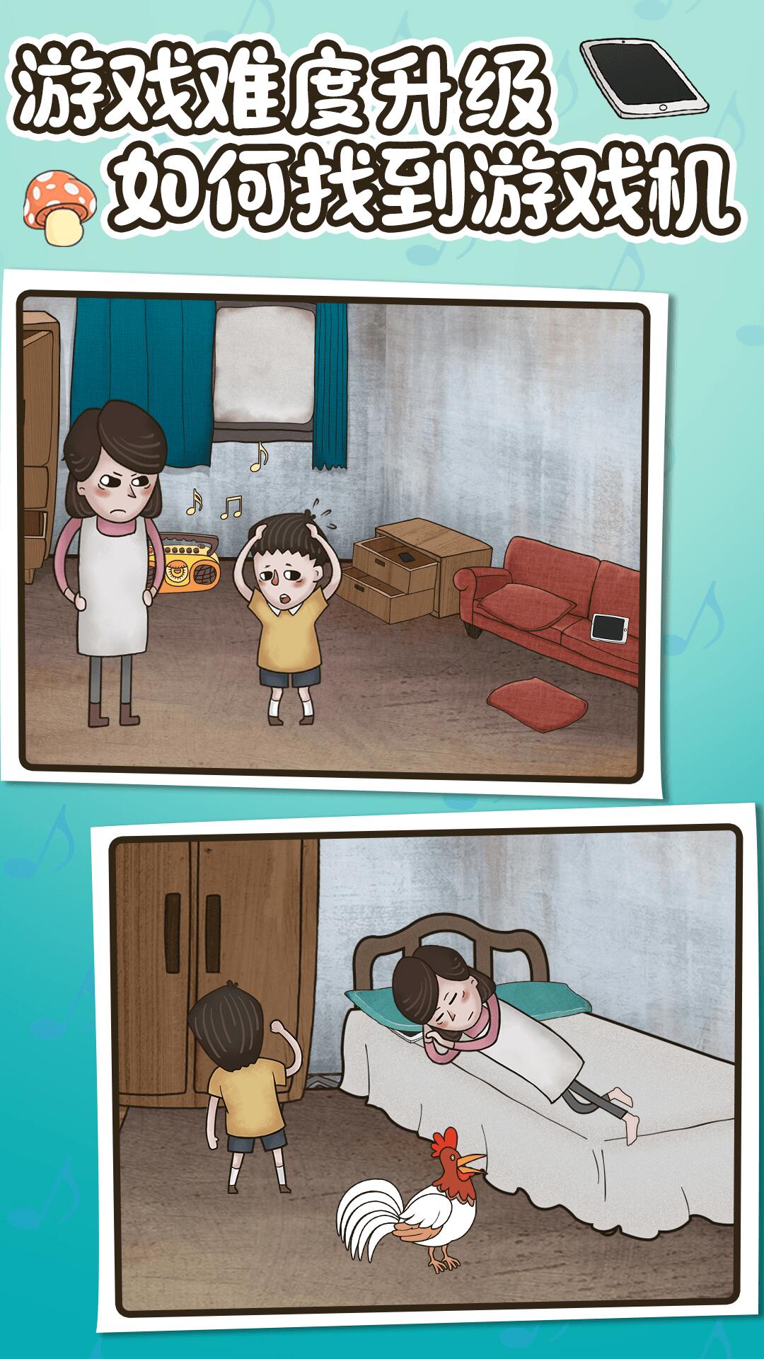 欢乐找寻大师无广告版
