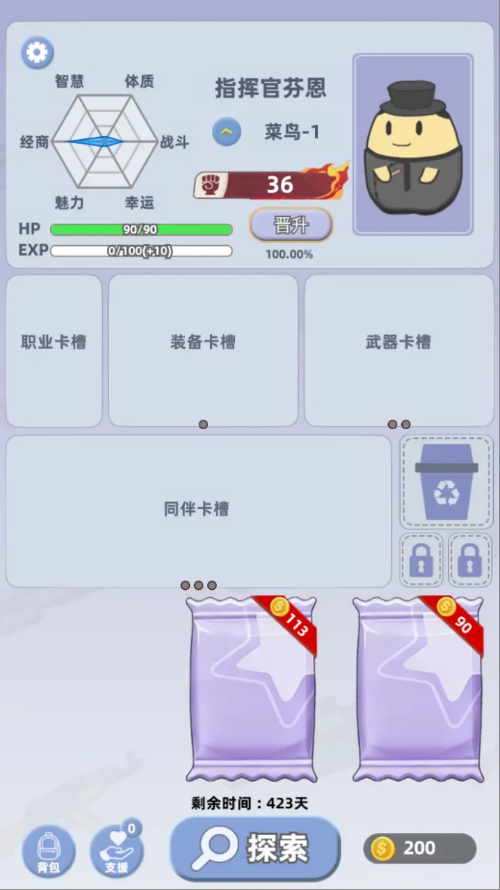 卡包搜打撤手机版