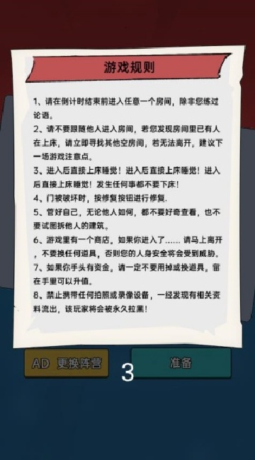 请选择你的陷阱最新免费版截图2