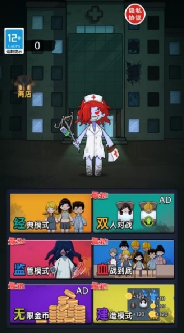 请选择你的陷阱最新免费版截图4