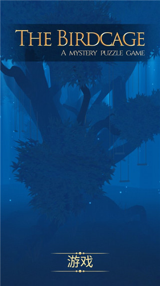 笼中鸟(TheBirdcage)游戏完整版截图3