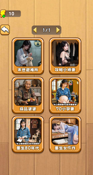 找茬专注力