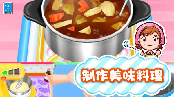 梦幻料理屋(2)