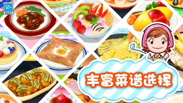 梦幻料理屋(3)