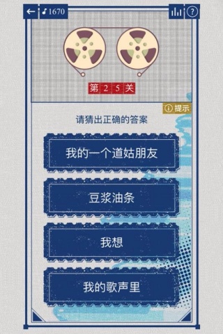 辨音高手手游版
