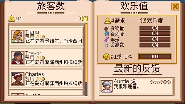 火车大亨安卓版