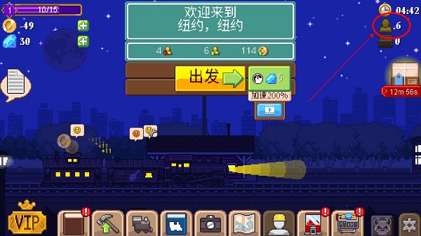 火车大亨安卓版