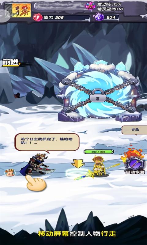 暴雪之界官方版截图4