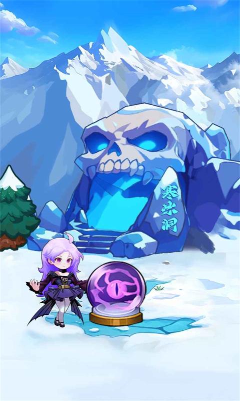 暴雪之界官方版截图2