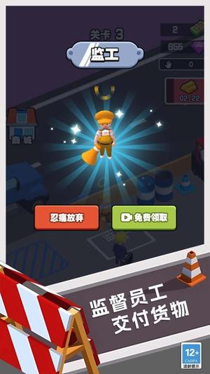 经商小能手手游版