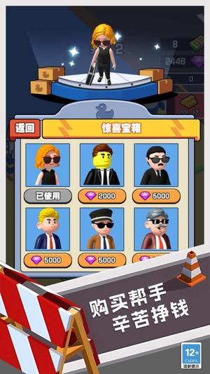 经商小能手手游版