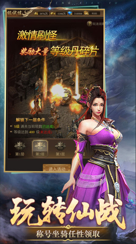 天魔劫最新版截图4