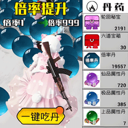 我是个高手手游免费版