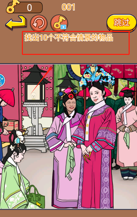 脑洞挑战王手机正版图1
