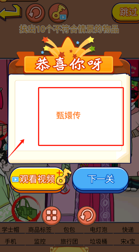 脑洞挑战王手机正版图2