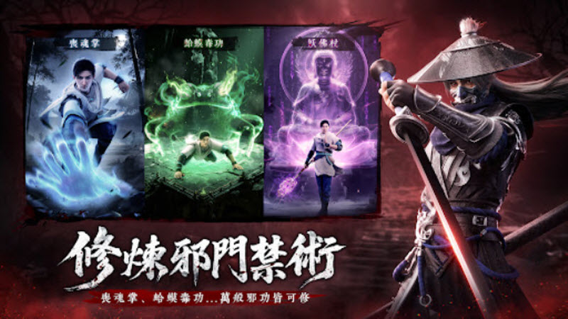 江湖有诡港台服安卓免费版