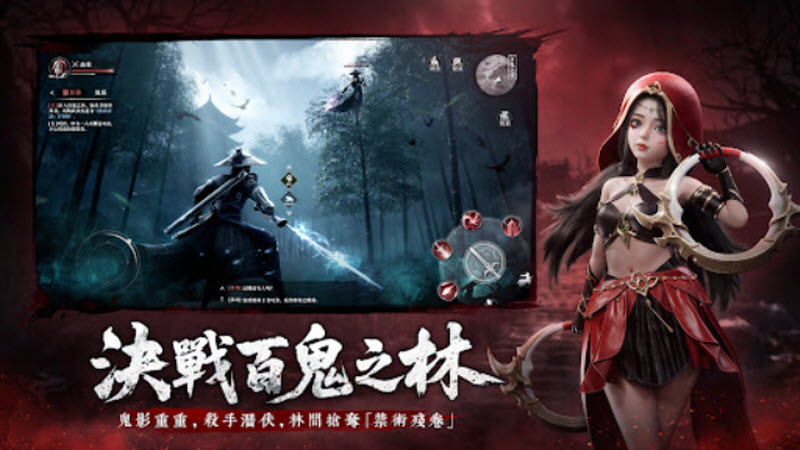 江湖有诡港台服安卓免费版