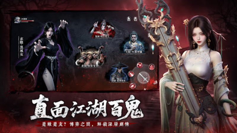 江湖有诡港台服安卓免费版