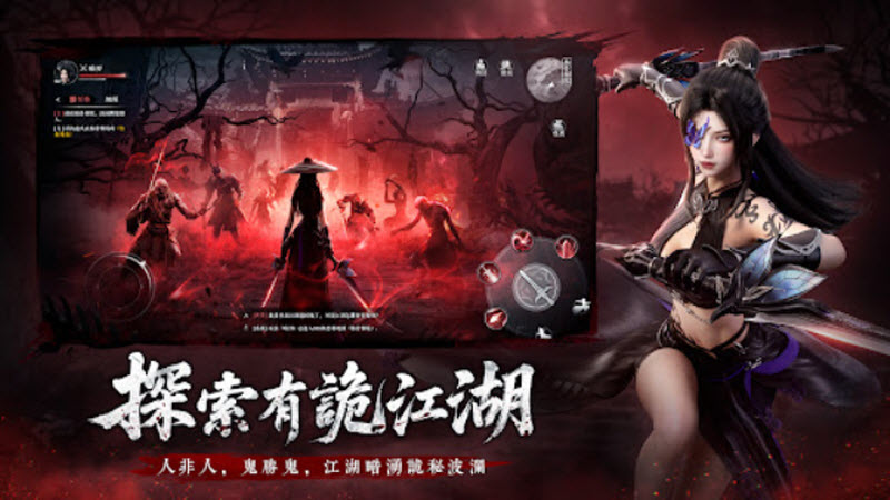 江湖有诡港台服安卓免费版