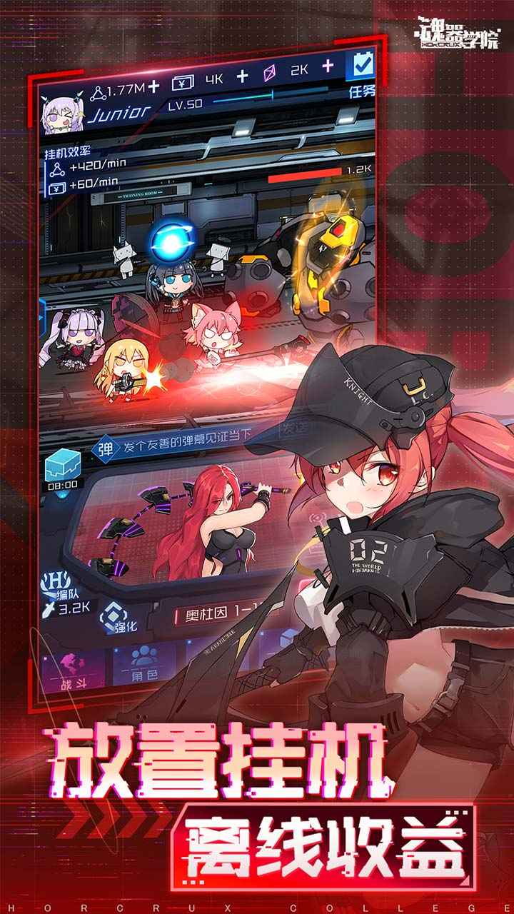 魂器学院游戏官方版