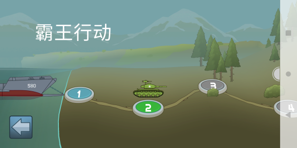 超级坦克大作战安卓版