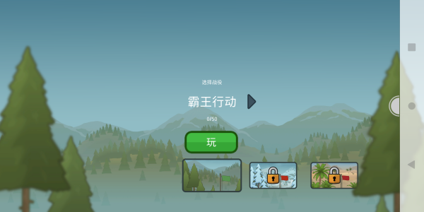 超级坦克大作战免费原版截图3