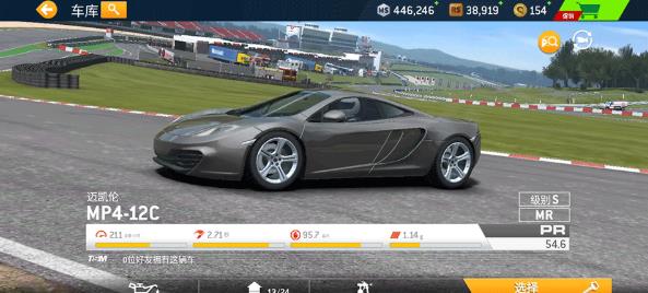 真实赛车3北美服(RealRacing3)官方版图2