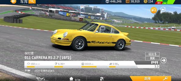 真实赛车3北美服(RealRacing3)官方版图3