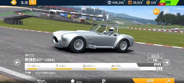 真实赛车3北美服(RealRacing3)官方版图4