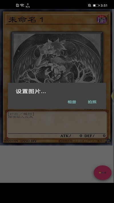 王卡牌制作器(Set Diyer)手机最新版