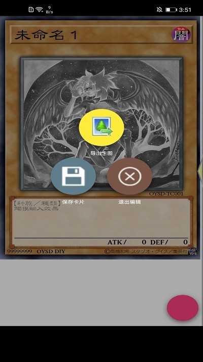 王卡牌制作器(Set Diyer)手机最新版
