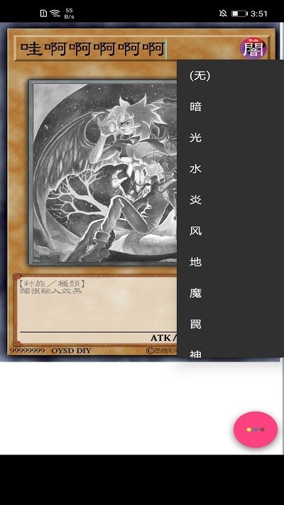 王卡牌制作器(Set Diyer)手机最新版