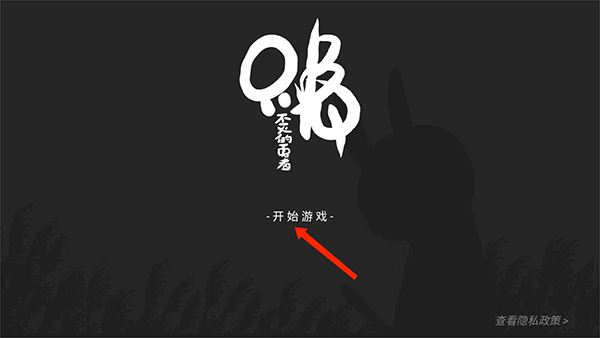 只兔不灭的勇者免费版