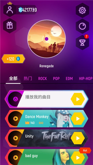 节奏弹球(中文版
