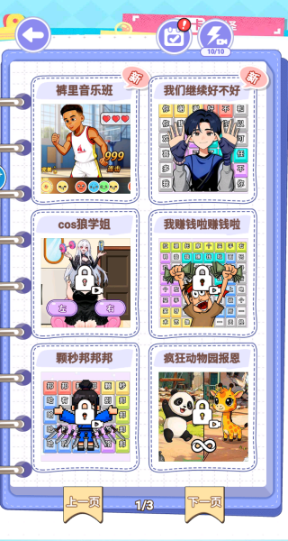 相当厉害了官方最新版