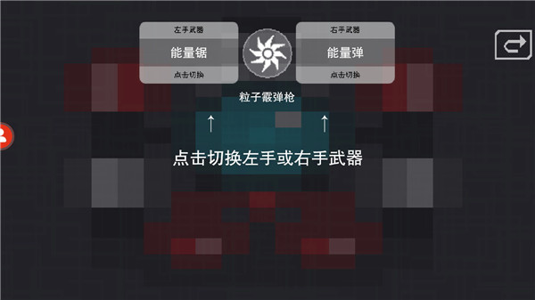 最后一个地球人手机免费版截图2