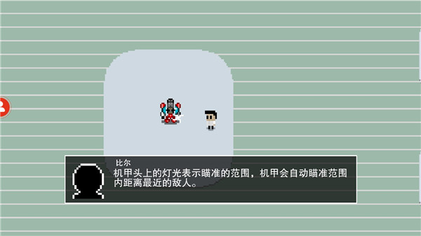 最后一个地球人手机免费版截图4