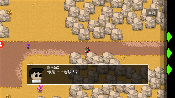 最后一个地球人游戏纯净版