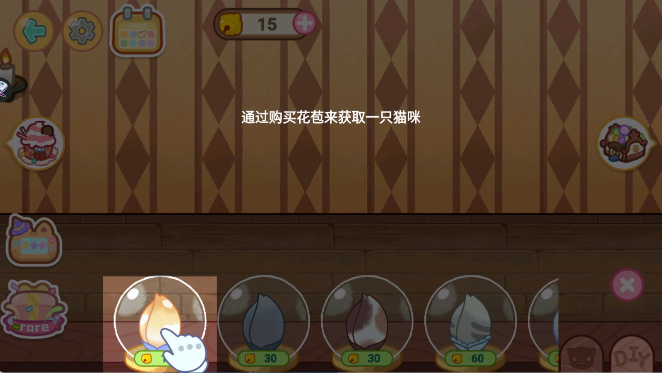 魔法学园都市无广告版截图4