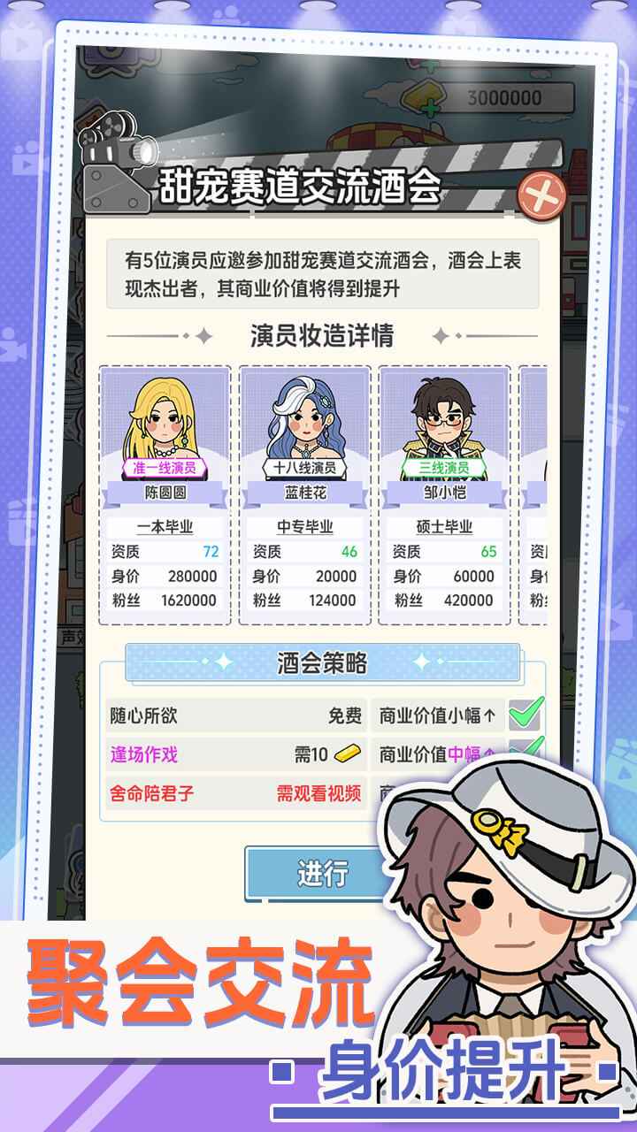 我要拍短剧游戏正版