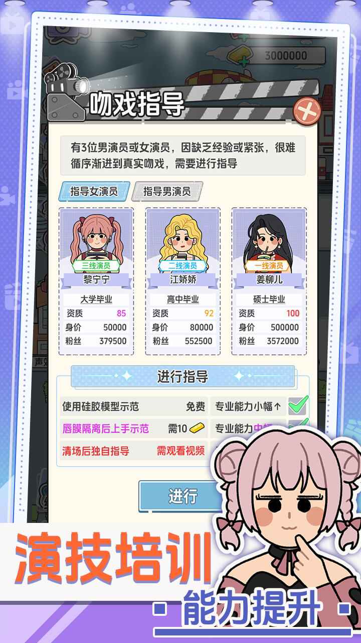 我要拍短剧游戏正版