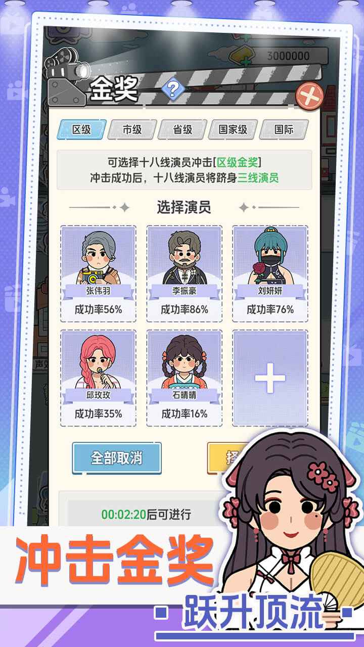 我要拍短剧游戏正版