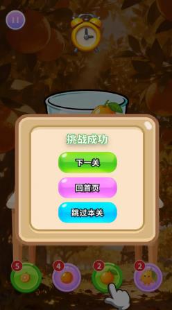 璀璨金橘图鉴手游无广告版