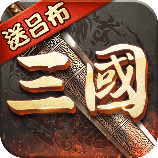 超级群英传(百度版